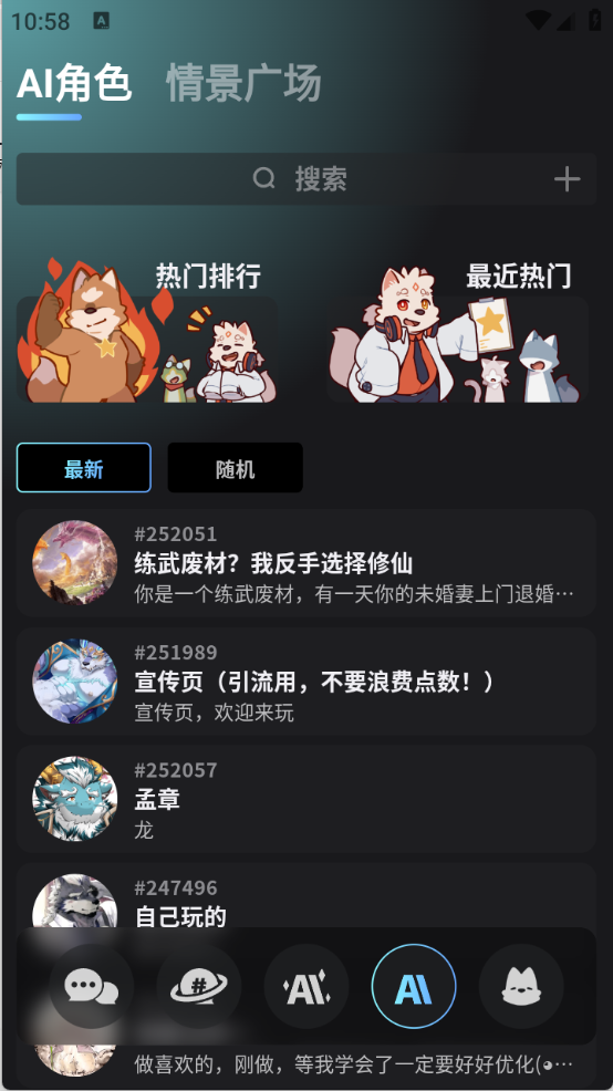 furrybar兽人AI聊天主界面截图