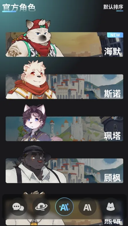 FurryBar动态立绘表情截图