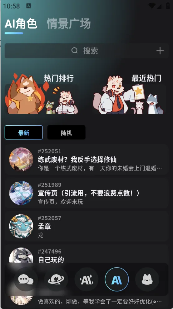 FurryBar角色选择界面截图